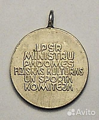 Латышская медаль «Физической культуры и спорта»