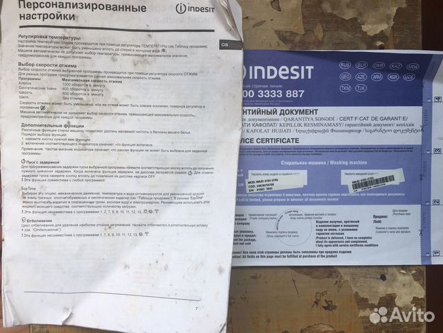 Стиральная машина Indesit iwud 4105