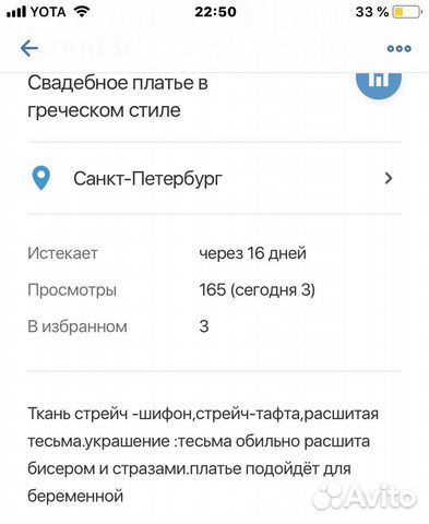 Свадебное платье в греческом стиле