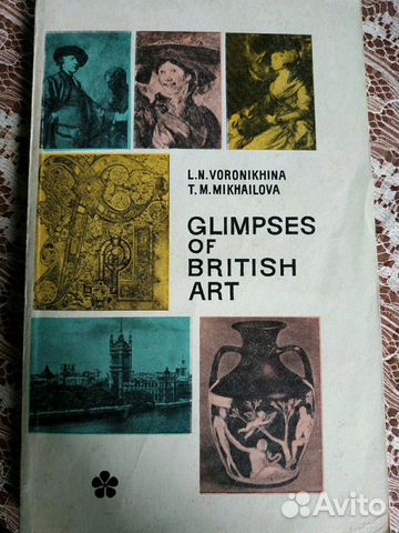 Книга на английском языке Glimpses of British art