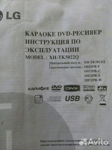 Домашний кинотеатр LG xh-tk5032q