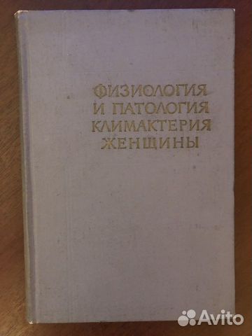 Фармакогнозия, Эпидемиология, инфекции Фармакогнозия, Эпидемиология, инфекции
