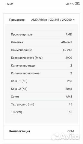 Процессор AMD Athlon II X2 245 OEM