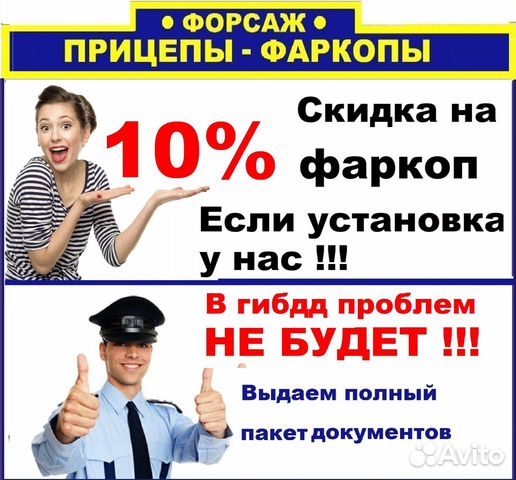 Фаркоп на Калину