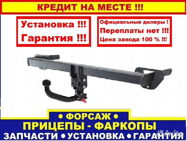 Фаркоп на Фиат Добло