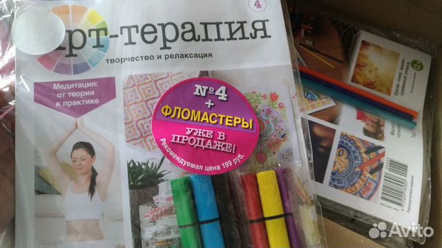 Журналы Арт терапия. Много Журналы Арт терапия. Много