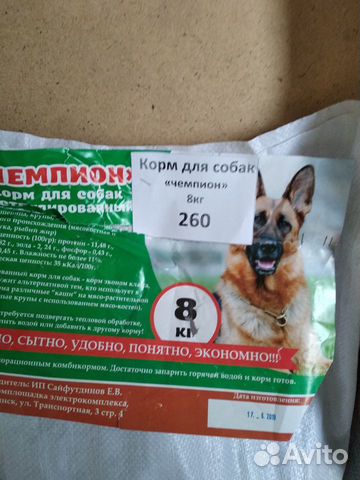 Продаем корма для сельскохозяйственных животных, м купить на Зозу.ру - фотография № 6