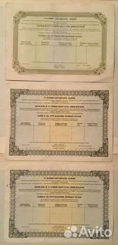 Акции и билеты ммм 1994 г. (5 шт) Акции и билеты ммм 1994 г. (5 шт)