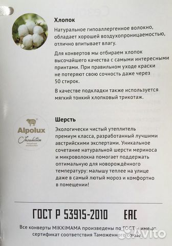 Конверт для новорожденного mikkimama демисезонный