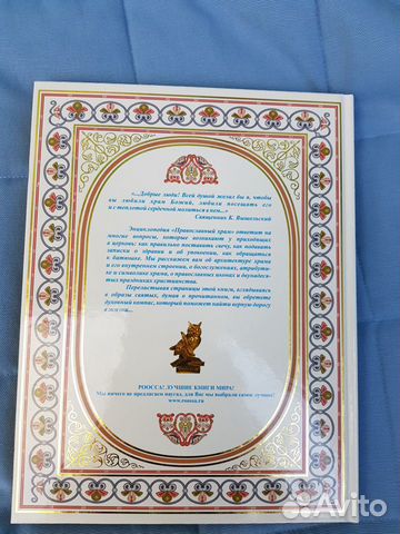 Книга Православный храм Книга Православный храм
