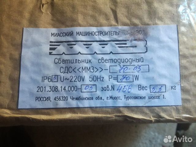 Светильник светодиодный уличный, новый, торг Светильник светодиодный уличный, новый, торг