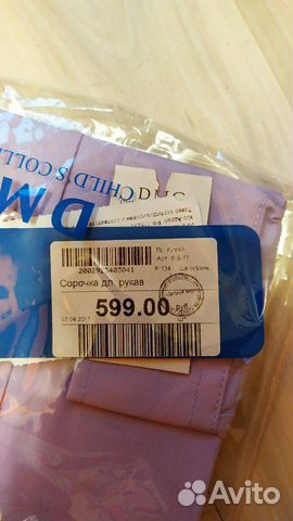 Детская рубашка на мальчика для школы