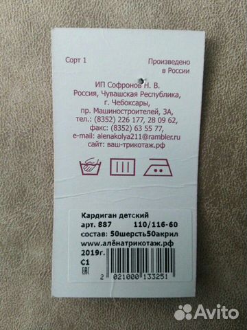 Новая кофта для девочки Новая кофта для девочки