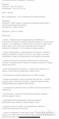 Сумка-переноска Детская u.d. Linden Сумка-переноска Детская u.d. Linden