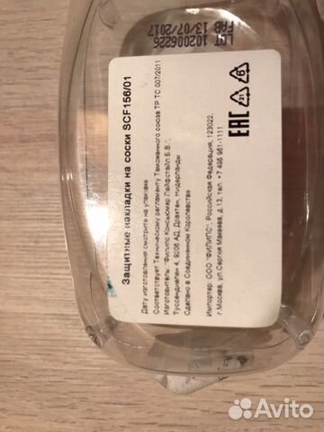 Защитные накладки на соски scf 156/01 Защитные накладки на соски scf 156/01