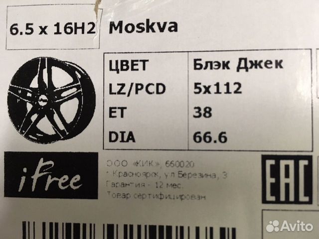 Диски R 16 5х112 на Audi A4, MB C,SsangYong Actyon