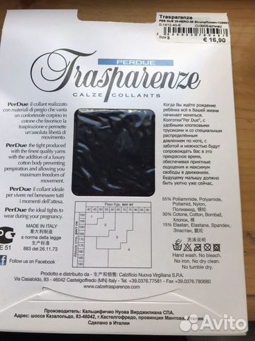 Колготки для беременных Trasparenze