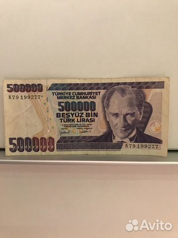 500,000 турецких лир (1970г.) 500,000 турецких лир (1970г.)