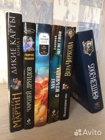 Книги фантастика фэнтези (новые)