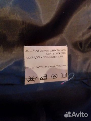 Пальто Пальто