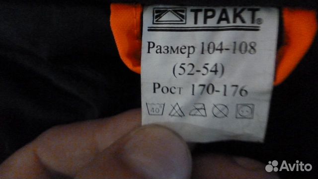 Комбинезон зимний мужской Комбинезон зимний мужской