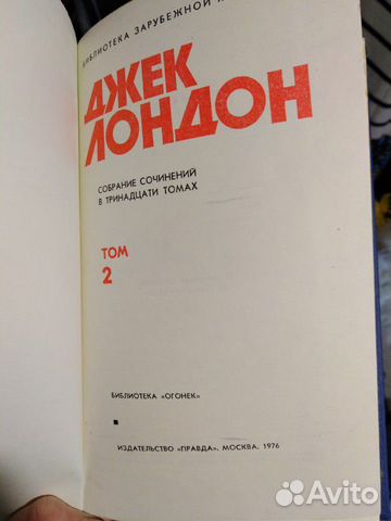 Джек Лондон из собрания сочинений