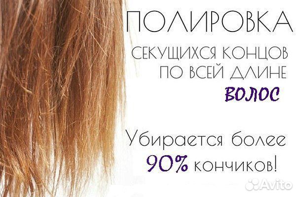 Полировка волос картинки прикольные, картинки