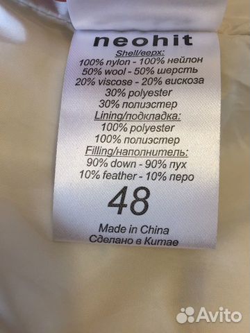Пуховик