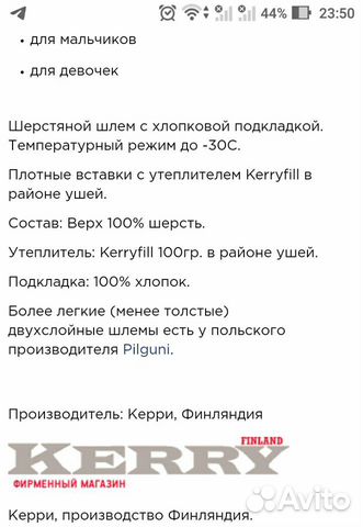 Шапка шлем Kerry новый 50р Шапка шлем Kerry новый 50р