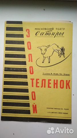 Программка спектакля 