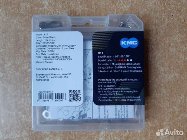 Новые цепи KMC X11 Silver / Black (11ск.)