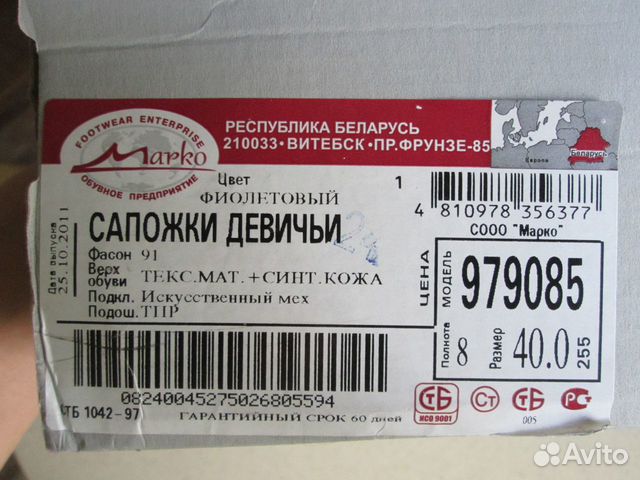 Сапоги Сапоги