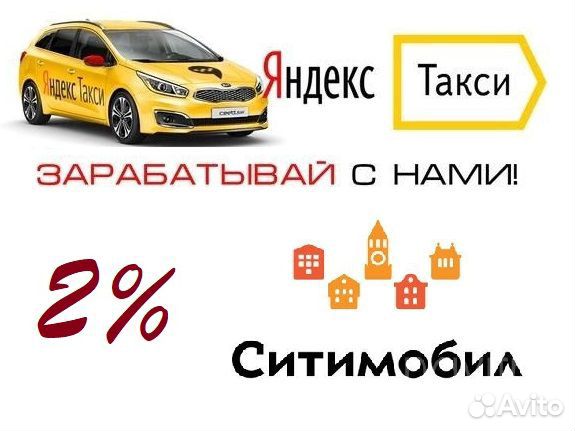 Такси сити отзывы