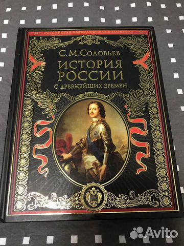 История Новой России Книга Купить