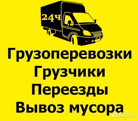 Грузоперевозки до 3,5 тонн Грузоперевозки до 3,5 тонн