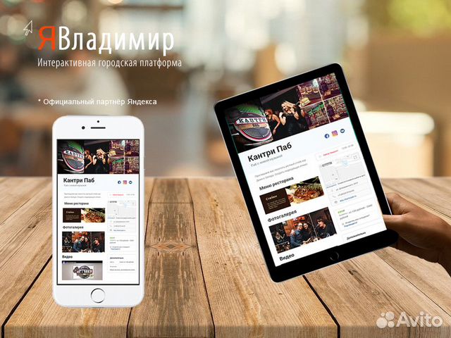 Интерактивная платформа