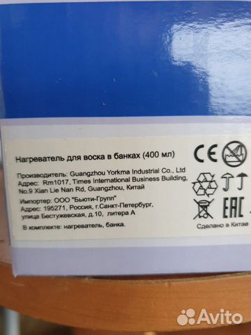 Нагреватель для воска