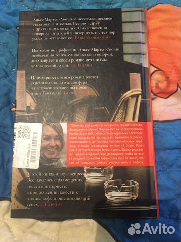 Книга Аньес Мартен-Люган счастливые люди Книга Аньес Мартен-Люган счастливые люди