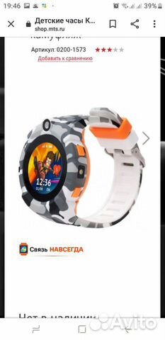 Часы умные детские с камерой