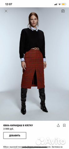 Новая юбка Zara Новая юбка Zara
