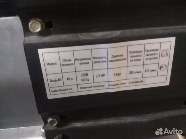 Воздушный компрессор Quattro Elementi torre-40