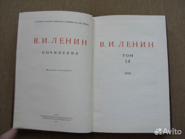 В. И. Ленин Сочинения 12 томов