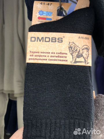 Очень теплые термо-Носки из собачей шерсти