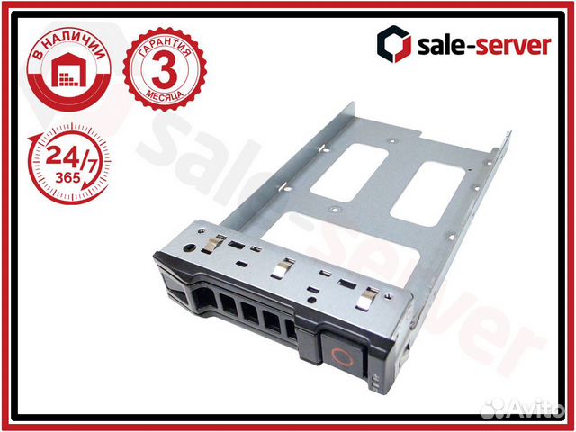 Салазки dell 3.5 Салазки dell 3.5