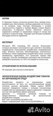 Купальник для беременных Купальник для беременных