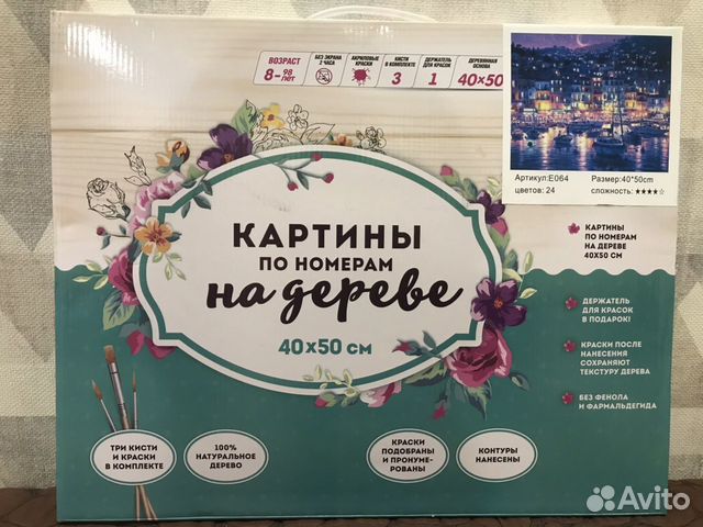 Картина по номерам на дереве Картина по номерам на дереве