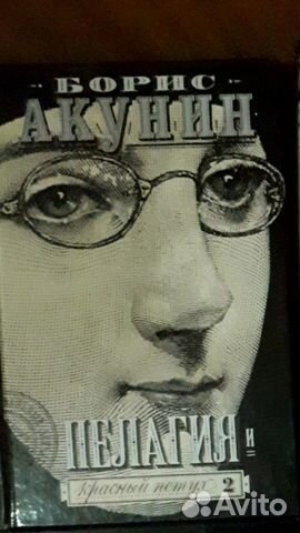 Акунин. Книги в твердой обложке. Серия Приключения Акунин. Книги в твердой обложке. Серия Приключения