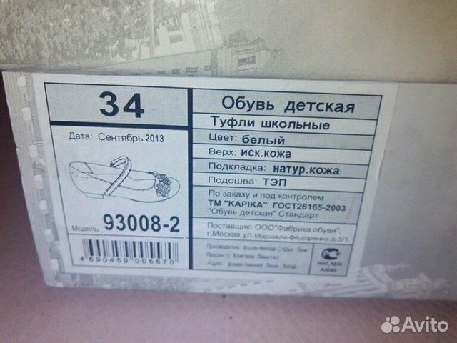 Туфли Kapika белые лаковые 34р