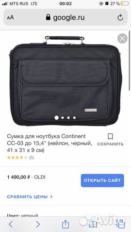 Сумка чехол для ноутбука на длинном ремешке Сумка чехол для ноутбука на длинном ремешке