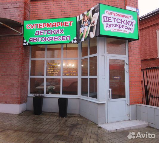 Анатомическая подушка-вкладыш для автокресел